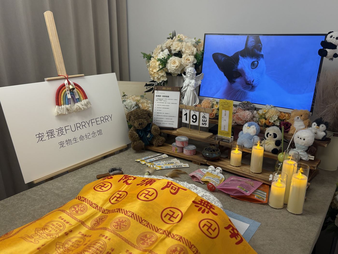 成都温江区告别服务中心
